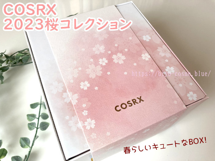 「COSRX2023桜コレクション」の箱